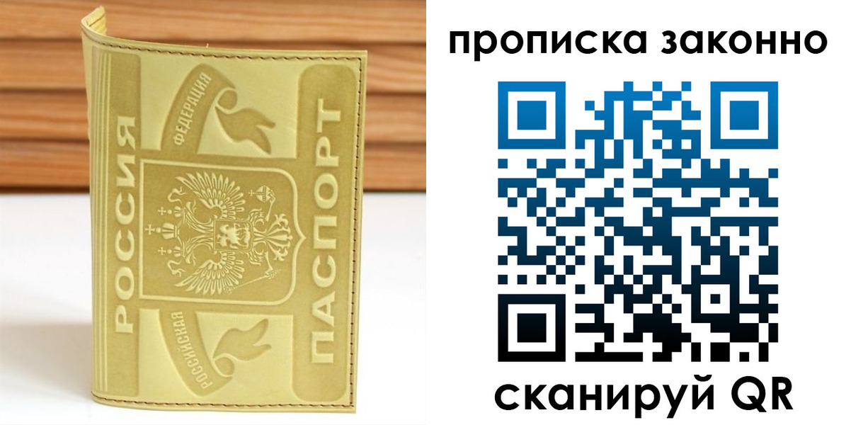 найти адрес прописки в Горнозаводске