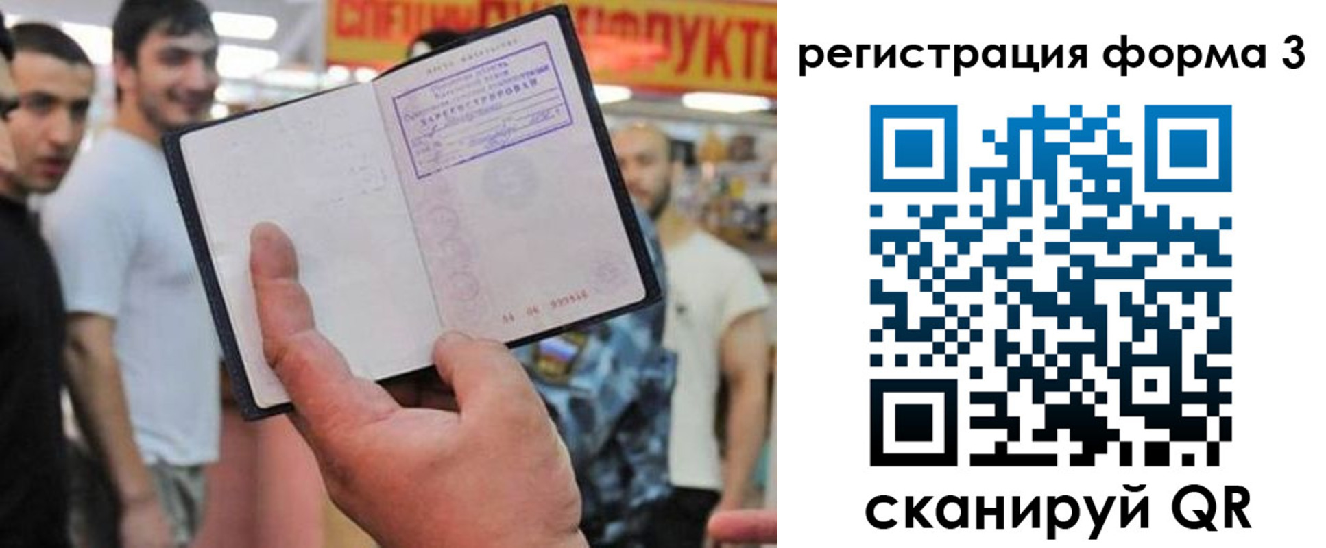 прописка поиск в Горнозаводске