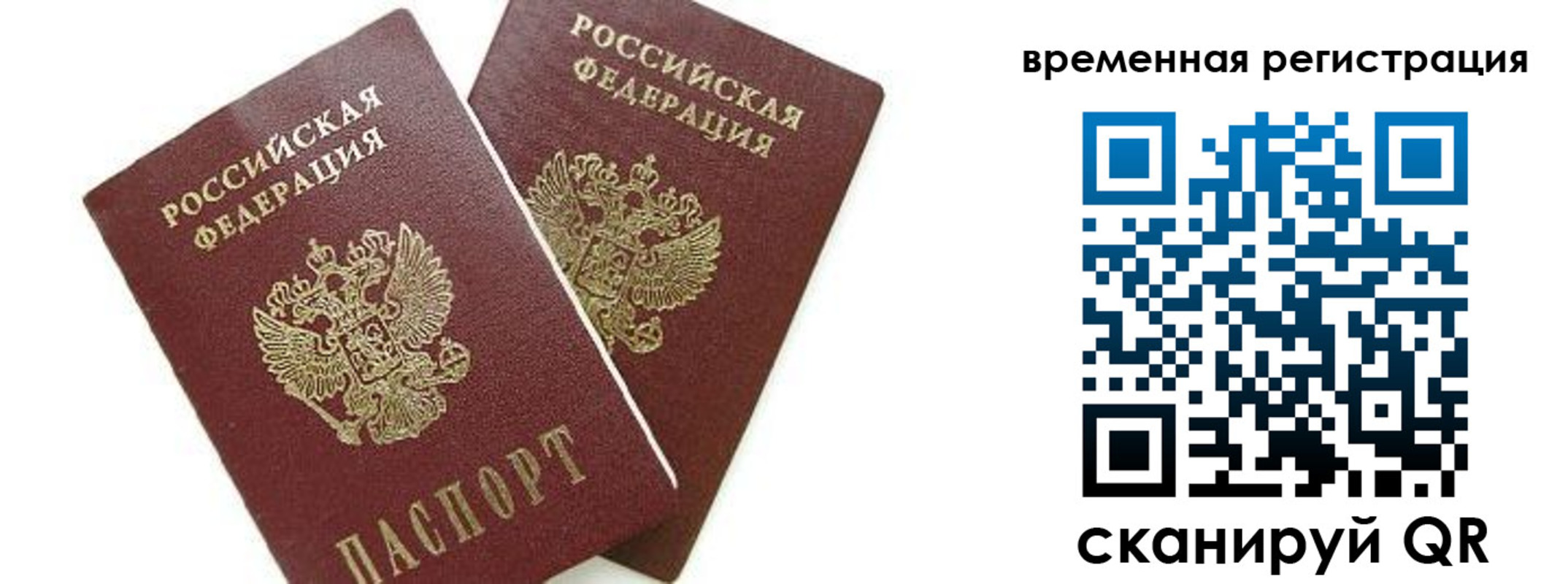 временная регистрация в квартире в Горнозаводске